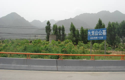 环山路旁九龙山公墓的路牌