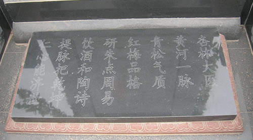 屋顶的字