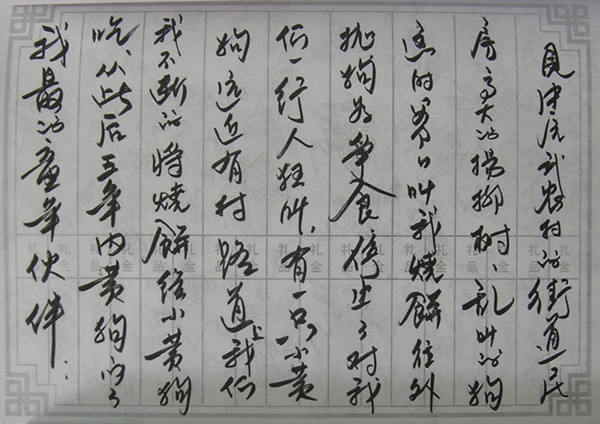 独轮小拉车2