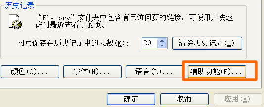 chm电子书字体大小的调整2