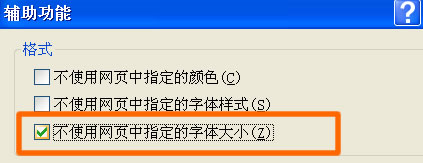 chm电子书字体大小的调整3