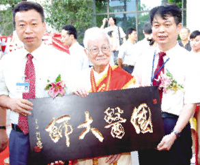 国医大师邓铁涛表彰暨学术思想