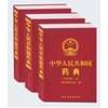 《中国药典》